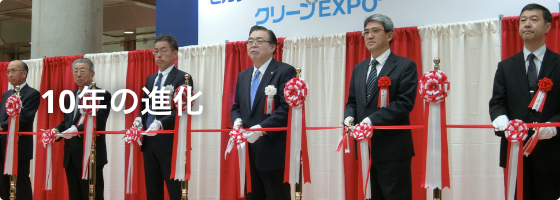 10年の進化（2015〜2025年）