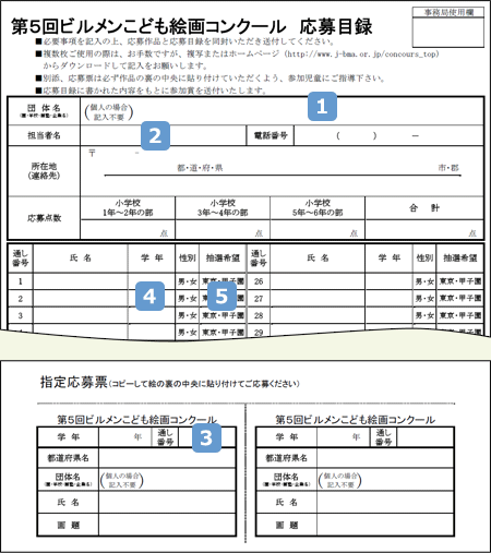 その他注意事項