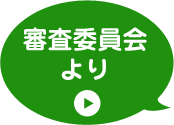 よくあるご質問お問い合わせはこちらから