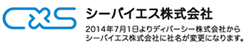 シーバイエス株式会社