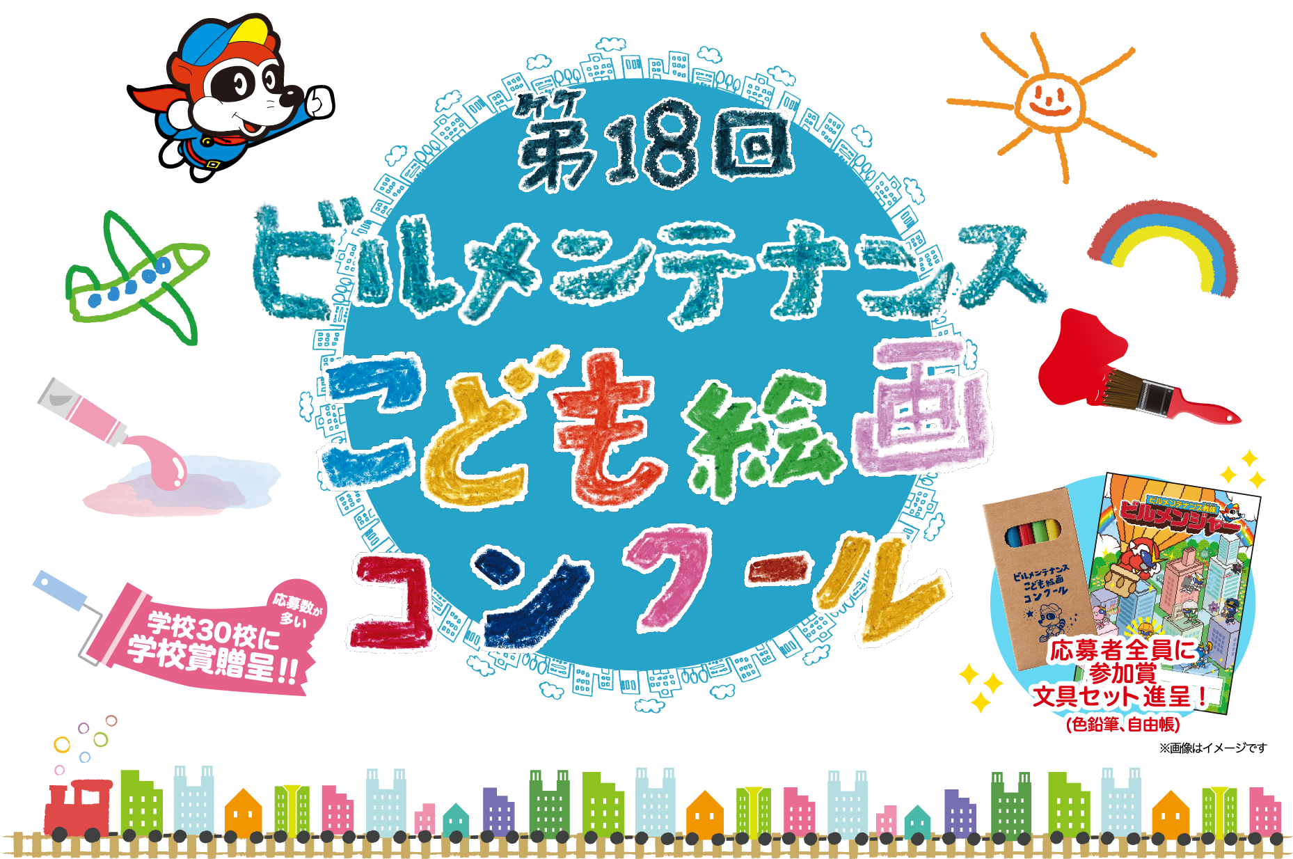 幼児も可 21夏から応募できる 公募 コンテストまとめ Dweと知育と