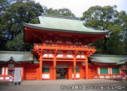 武蔵一宮氷川神社