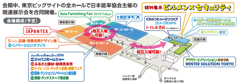 会期中、東京ビッグサイトの全ホールで日本能率協会主催の関連展示会を合同開催します。