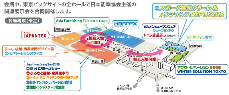 会期中、東京ビッグサイトの全ホールで日本能率協会主催の関連展示会を合同開催します。