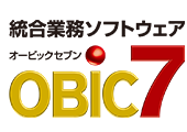 オービックOBIC7